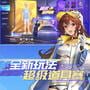 QQ Speed